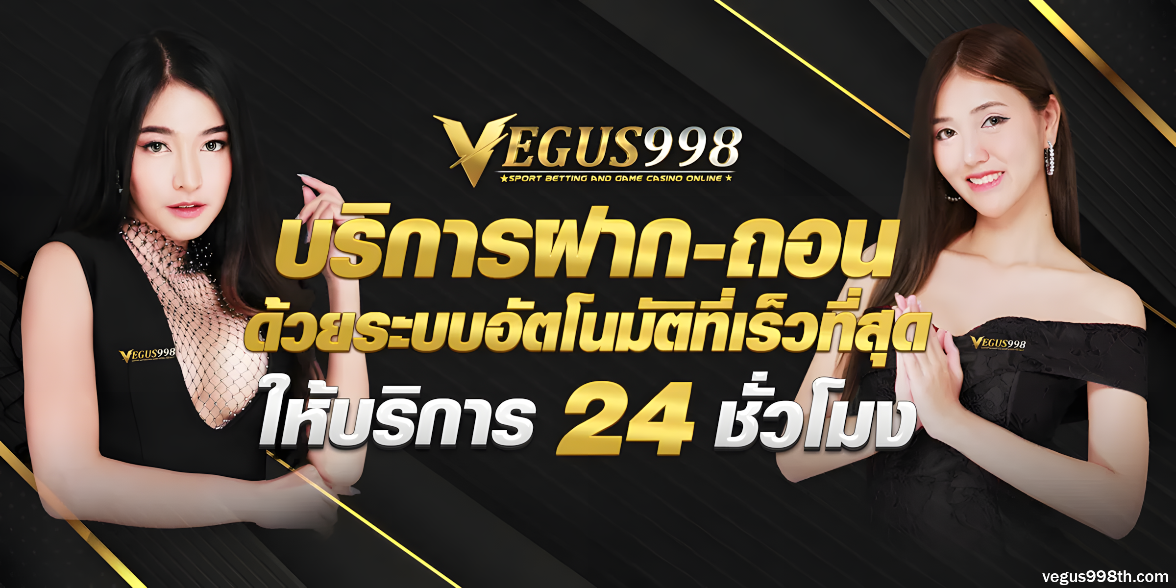 vegus998